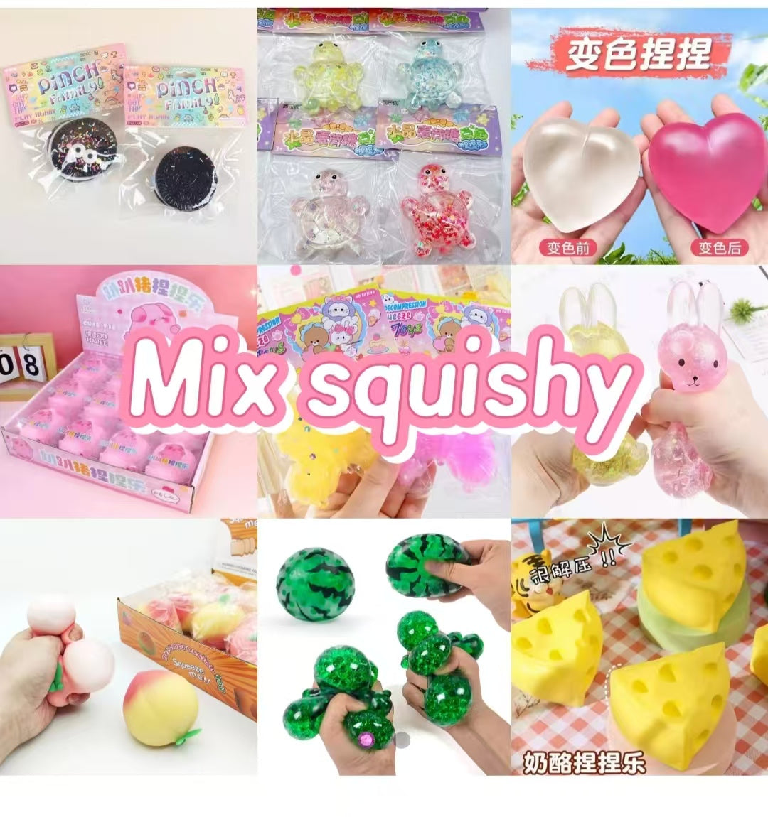 【A10】Mix Squishy